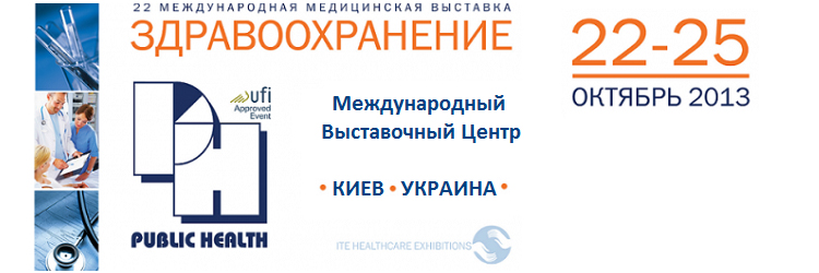 Международная выставка MTEC. Киев 2013