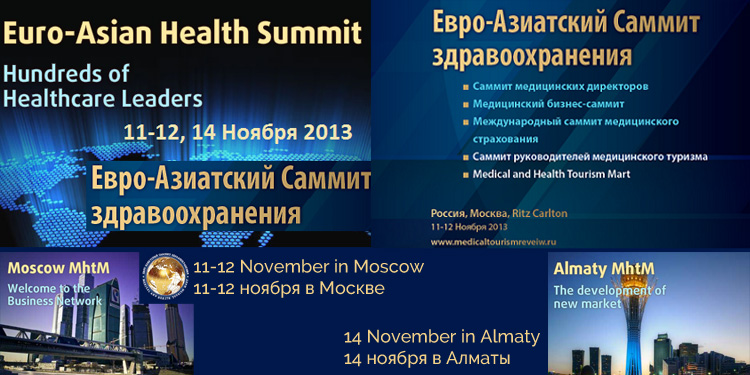 Евро-Азиатский Саммит здравоохранения