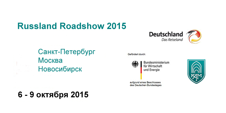 Выставка Roadshow 2015